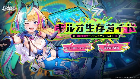 ꡼ No.006Υͥ / Tower of Fantasyʸˡ׺ǿåץǡVer.5.0֥륪ۿϡۻβۿԡ֥󥼥о