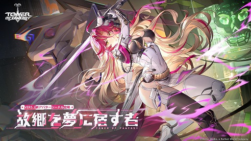 ꡼ No.002Υͥ / Tower of Fantasyʸˡ׺ǿåץǡȡָζ̴˽ɤԡ729˼ʱδĹ֥ɥפ䥵ХAF-010ɲ