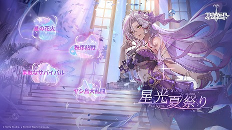 ꡼ No.007Υͥ / Tower of Fantasyʸˡ׺ǿåץǡȡָζ̴˽ɤԡ729˼ʱδĹ֥ɥפ䥵ХAF-010ɲ