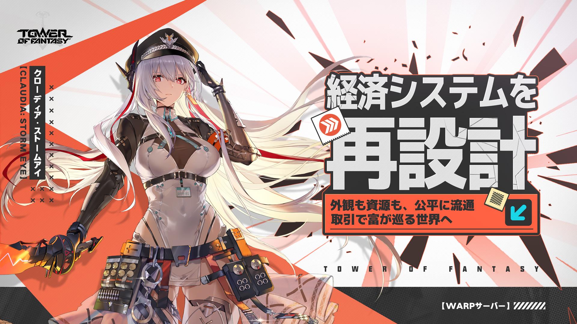 ꡼ No.003 | Tower of FantasyʸˡץǤѻߤСWarpСפ緿åץǡVer.5.5ΤҤȤȤפ»