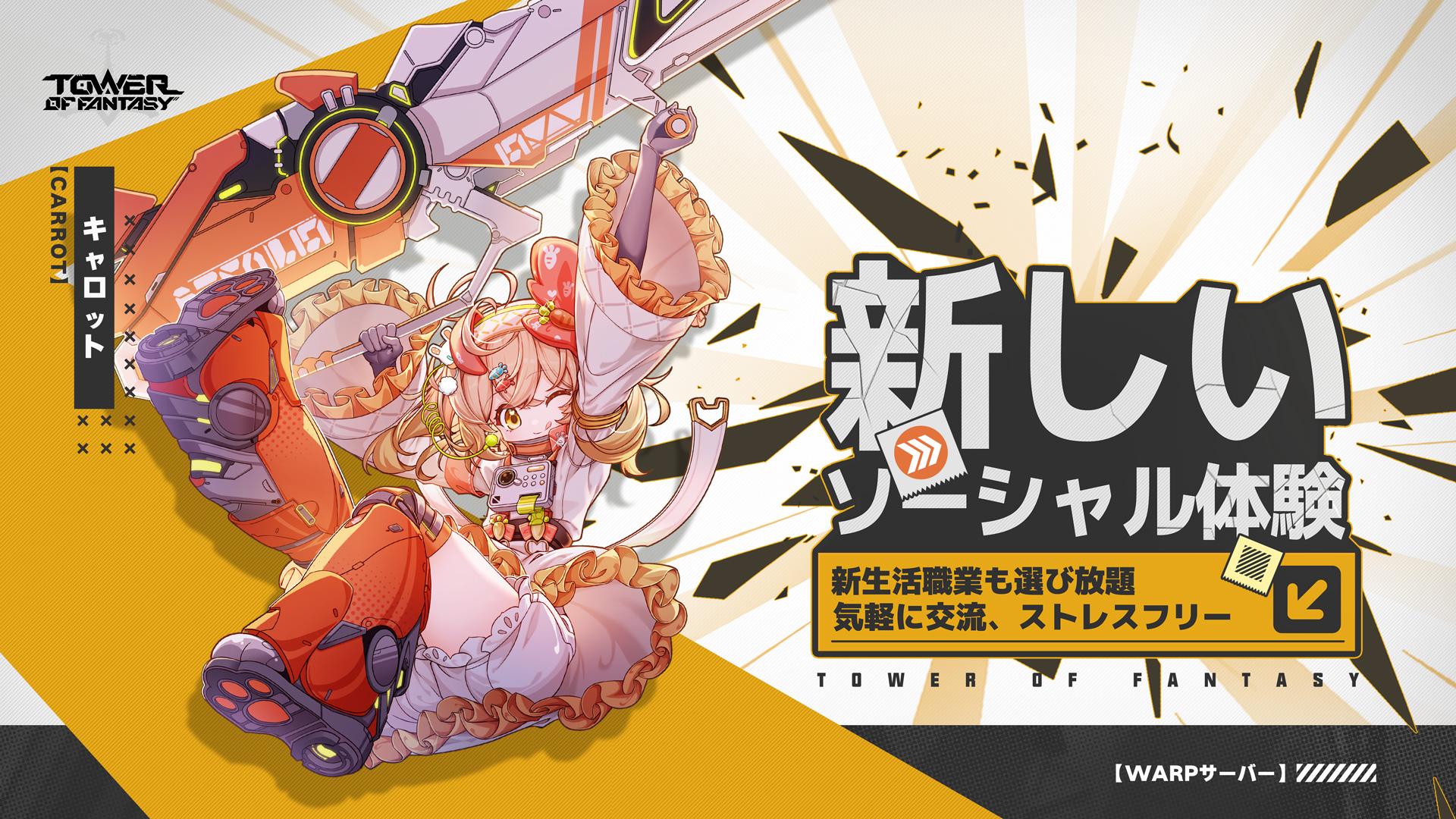 ꡼ No.011 | Tower of FantasyʸˡץǤѻߤСWarpСפ緿åץǡVer.5.5ΤҤȤȤפ»