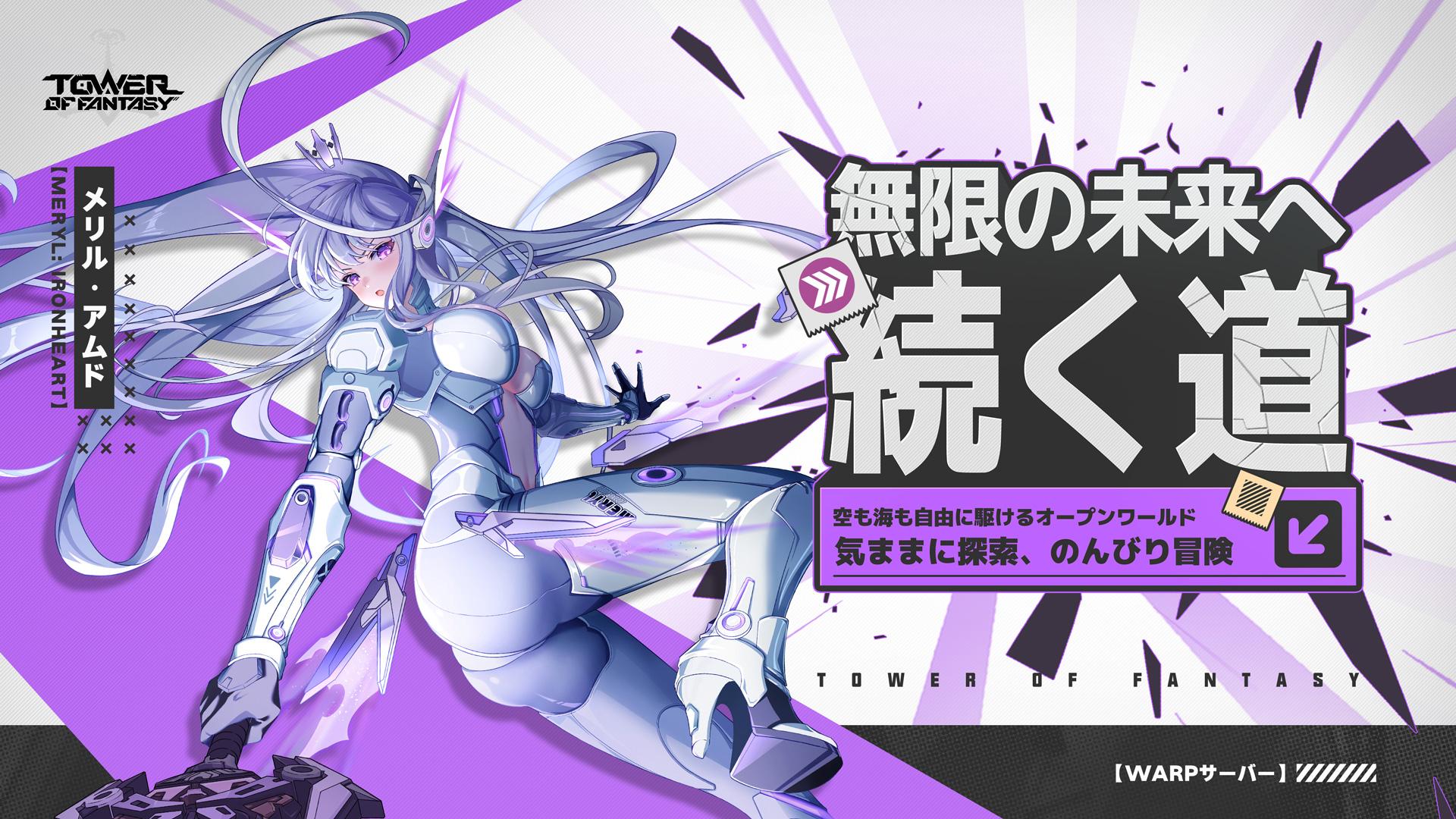 ꡼ No.012 | Tower of FantasyʸˡץǤѻߤСWarpСפ緿åץǡVer.5.5ΤҤȤȤפ»