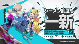 ���������꡼ No.002�Υ���ͥ������ / ��Tower of Fantasy�ʸ���ˡץ��������Ǥ��ѻߤ����������С���Warp�����С��פ������������緿���åץǡ���Ver.5.5������ΤҤȤȤ��פ�»�