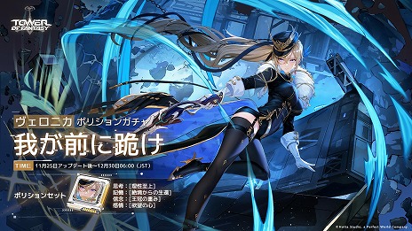 ���������꡼ No.014�Υ���ͥ������ / ��Tower of Fantasy�ʸ���ˡץ��������Ǥ��ѻߤ����������С���Warp�����С��פ������������緿���åץǡ���Ver.5.5������ΤҤȤȤ��פ�»�