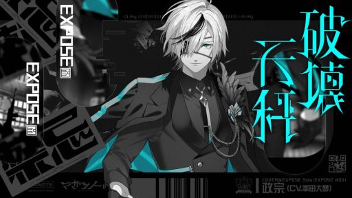 ꡼ No.002 | ֥ޥĥΡȡסߥ˥Х֡Side:EXPOSEVol.1פ1015ȯ䡣𾭤̤ɽ5ʤϿ