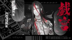 ꡼ No.005 | ֥ޥĥΡȡסߥ˥Х֡Side:EXPOSEVol.1פ1015ȯ䡣𾭤̤ɽ5ʤϿ