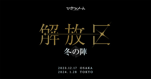 ꡼ No.001 | ֥ޥĥΡȡ緿饤֥٥ȡֲ-ߤο-ס1217塤2024ǯ128ǳŷꡣAGF2023Ÿ