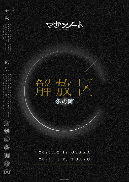 ꡼ No.005 | ֥ޥĥΡȡ緿饤֥٥ȡֲ-ߤο-ס1217塤2024ǯ128ǳŷꡣAGF2023Ÿ