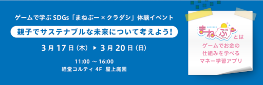 ���������꡼ No.001�Υ���ͥ������ / ���ʤʤɤΥ����︺���ܻؤ���KURADASHI�פ�POPUP SHOP��3��17������Ź