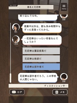 放課後ミステリー