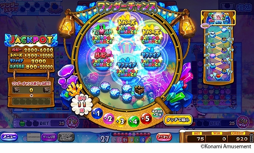 画像ギャラリー No.006のサムネイル画像 / メダルゲーム「カラコロッタ フローズンアイランド」が本日より順次稼働に。Twitterキャンペーンを実施中