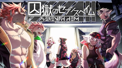 画像ギャラリー No.007のサムネイル画像 / 脱出ADV「囚獄のセブンスヘイム」がSwitch向けに3月24日リリース。記憶を失い“獣”の身体となった主人公の脱獄サスペンス