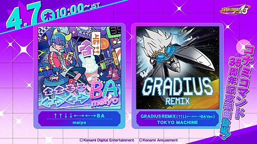 画像ギャラリー No.001のサムネイル画像 / 「DanceDanceRevolution A3」,コナミコマンド35周年記念の楽曲2曲が登場