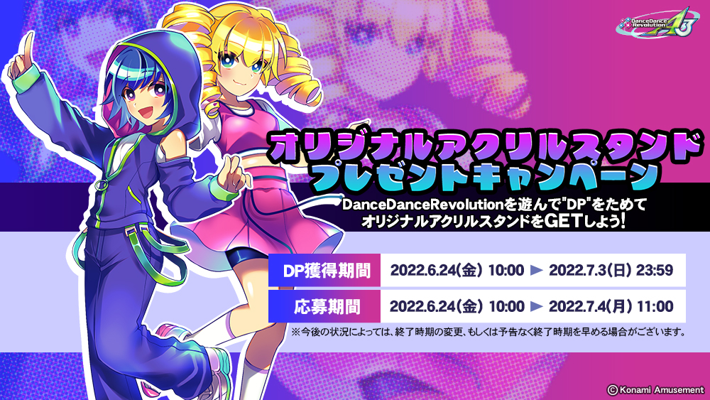 DanceDanceRevolution」シリーズ,“オリジナルアクリルスタンド