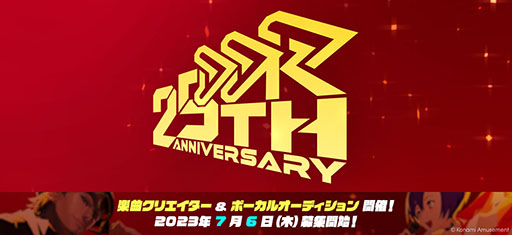 ꡼ No.004 | DanceDanceRevolutionס꡼25ǯǰƳڶʥꥨܡ륪ǥ򳫺