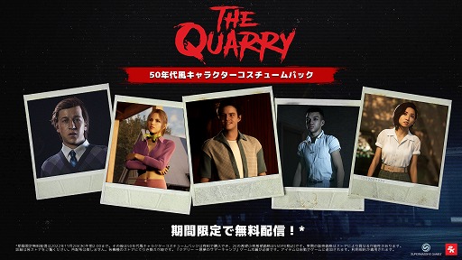 画像ギャラリー No.001のサムネイル画像 / 「クアリー 〜悪夢のサマーキャンプ」,50年代風コスチュームを無料配信。過去最安の40%オフセールも