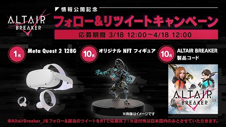 画像ギャラリー No.007のサムネイル画像 / VR剣戟アクション「ALTAIR BREAKER」が2022年夏発売へ。“ソード・オブ・ガルガンチュア”のシステムを進化させた新作タイトル