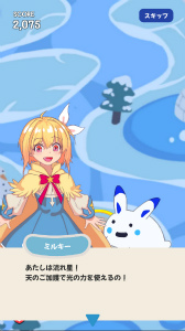 画像ギャラリー No.004のサムネイル画像 / 縦スクロールSTG「ミルキーウェイ 〜ギャラクシーアドベンチャー〜」がGooglePlayストアで配信開始