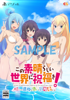 画像ギャラリー No.005のサムネイル画像 / 「この素晴らしい世界に祝福を!〜呪いの遺物と惑いし冒険者たち〜」公式サイトが公開