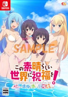 画像ギャラリー No.008のサムネイル画像 / 「この素晴らしい世界に祝福を!〜呪いの遺物と惑いし冒険者たち〜」公式サイトが公開