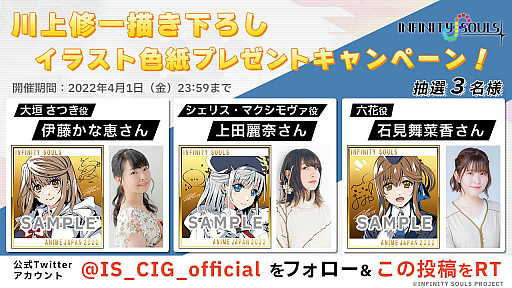 画像ギャラリー No.003のサムネイル画像 / 「INFINITY SOULS」,公式サイトオープン&PV公開