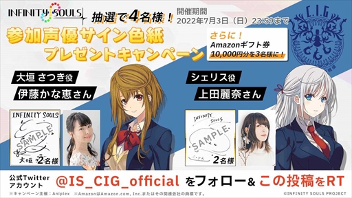 画像ギャラリー No.001のサムネイル画像 / 「INFINITY SOULS」,ASCAさんが歌う「サウイウモノニ」が流れるオープニングムービーを公開