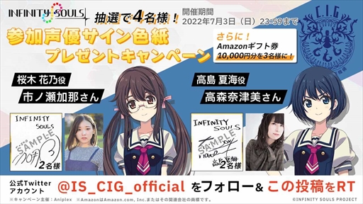 画像ギャラリー No.002のサムネイル画像 / 「INFINITY SOULS」,ASCAさんが歌う「サウイウモノニ」が流れるオープニングムービーを公開