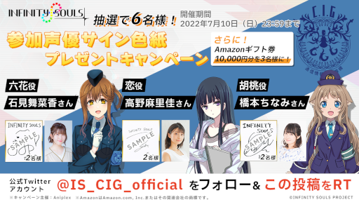 ���������꡼ No.002�Υ���ͥ������ / ��INFINITY SOULS�סȴ��ָ��� �������������ԥå����å� ����ë��͡�CIG��ƻ������աɤ򳫺�