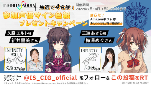 画像ギャラリー No.003のサムネイル画像 / 「INFINITY SOULS」,緊急出動イベント“灯火の詩”を実施