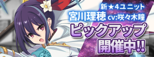 画像ギャラリー No.001のサムネイル画像 / 「INFINITY SOULS」宮川理穂<C.I.G-X-BLADE>ピックアップを開催