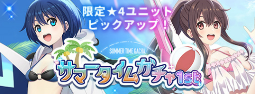 画像ギャラリー No.002のサムネイル画像 / 「INFINITY SOULS」,限定ガチャ“サマータイムガチャ1st”とイベント“緊急駆除”を開催