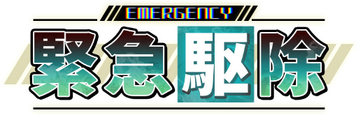 画像ギャラリー No.003のサムネイル画像 / 「INFINITY SOULS」,限定ガチャ“サマータイムガチャ1st”とイベント“緊急駆除”を開催