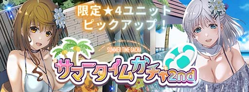 画像ギャラリー No.001のサムネイル画像 / 「INFINITY SOULS」,“サマータイムガチャ2nd”&“潜入!リゾートビーチミッション”開催中