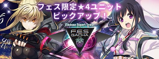 画像ギャラリー No.002のサムネイル画像 / 「INFINITY SOULS」,“FinesseExpertScoutガチャ”&イベント“アサルトチャレンジ2”開催中