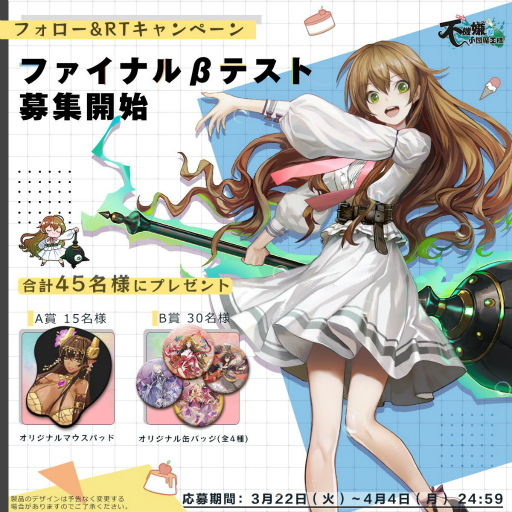 ���������꡼ No.003�Υ���ͥ������ / ���Ե����ʾ����Ⲧ��Relive�פΥե����ʥ�¥ƥ��Ȥ�4��˳��ŷ���