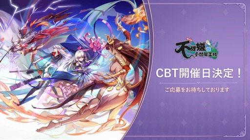 ���������꡼ No.002�Υ���ͥ������ / ���Ե����ʾ����Ⲧ��Relive�פ�CBT��4��7����곫�Ťˡ��罸���֤�4��4���ޤ�