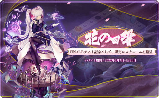 ���������꡼ No.004�Υ���ͥ������ / ���Ե����ʾ����Ⲧ��Relive�פΥ��������ɦ¥ƥ��Ȥ������������ȡ���ǰ���٥�ȤⳫ�Ť�