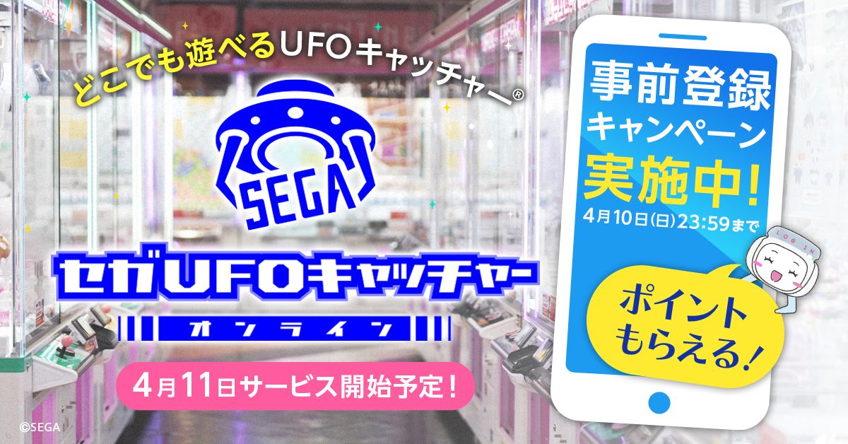 最大55%OFFクーポン UFOキャッチャーリュック SEGA セガ 3種セット