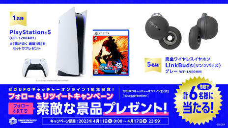 ���������꡼ No.005�Υ���ͥ������ / �֥���UFO����å��㡼����饤��ס�1��ǯ��ǰ����7�ĤΥ��٥�Ȥ򳫺š�������ʤ�͵����ʤ����褹��ȥ��ڥ���륢���ȥ�åȡɤʤ�