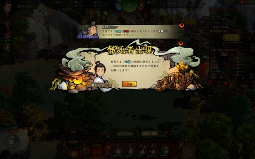 画像ギャラリー No.007のサムネイル画像 / テンポの良さとシビアさが同居する都市開発シム「東方・平野孤鴻」先行テストレポート。古代中国で理想の都市を作り上げよう