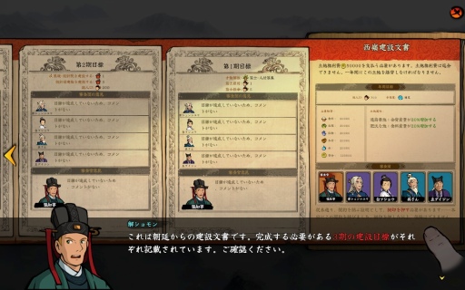 画像ギャラリー No.013のサムネイル画像 / テンポの良さとシビアさが同居する都市開発シム「東方・平野孤鴻」先行テストレポート。古代中国で理想の都市を作り上げよう