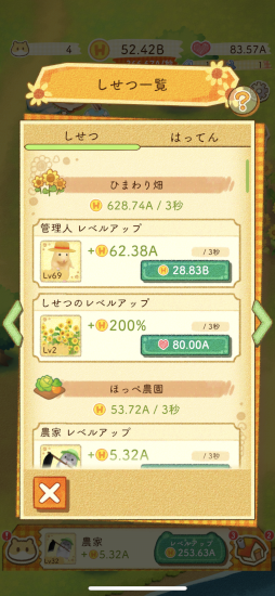 画像ギャラリー No.001のサムネイル画像 / ハムスターたちとののどかな暮らし。温かみのある作風が魅力のスマホ向け放置シミュレーションゲーム「ハムスターの里」CBTプレイレポート