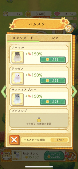 画像ギャラリー No.002のサムネイル画像 / ハムスターたちとののどかな暮らし。温かみのある作風が魅力のスマホ向け放置シミュレーションゲーム「ハムスターの里」CBTプレイレポート