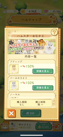 画像ギャラリー No.004のサムネイル画像 / ハムスターたちとののどかな暮らし。温かみのある作風が魅力のスマホ向け放置シミュレーションゲーム「ハムスターの里」CBTプレイレポート