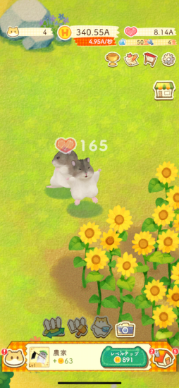 画像ギャラリー No.011のサムネイル画像 / ハムスターたちとののどかな暮らし。温かみのある作風が魅力のスマホ向け放置シミュレーションゲーム「ハムスターの里」CBTプレイレポート