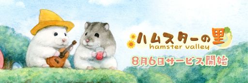 ���������꡼ No.002�Υ���ͥ������ / �֥ϥॹ������Τ�פǥޥ󥹥꡼���٥�ȡȥϥ�ϥ�Ϥ�������ɳ��š��ϥ������󥿥�ʤɤΥ쥷�Ԥ��������