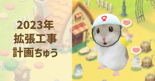 ���������꡼ No.001�Υ���ͥ������ / �֥ϥॹ������Τ�ץޥ󥹥꡼���٥�ȡȥϥ�ϥय�����ޤ��ɤ򳫺�