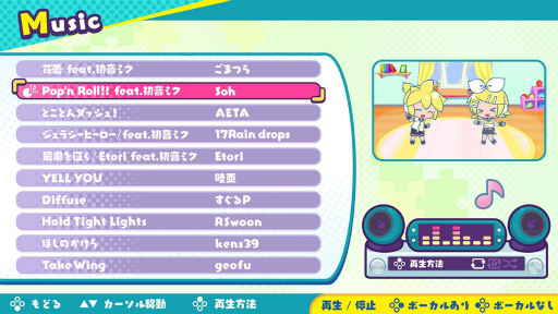 画像ギャラリー No.003のサムネイル画像 / Nintendo Switch向け「初音ミク いっしょに!ジグソーパズル」がリリース。記念セールを実施中