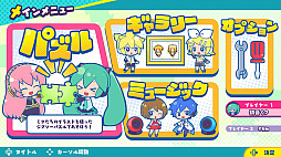 初音ミク いっしょに!ジグソーパズル