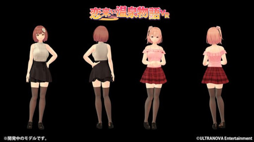 画像ギャラリー No.002のサムネイル画像 / 「恋来い温泉物語VR」,劇中ヒロインの3Dモデルを公開